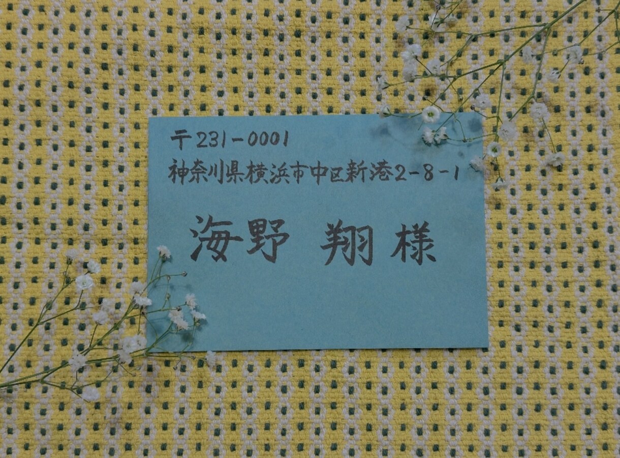 招待状などのハガキ・封筒の宛名を筆ペン代筆致します 急ぎで仕上げご希望の方ご相談ください☆ イメージ2