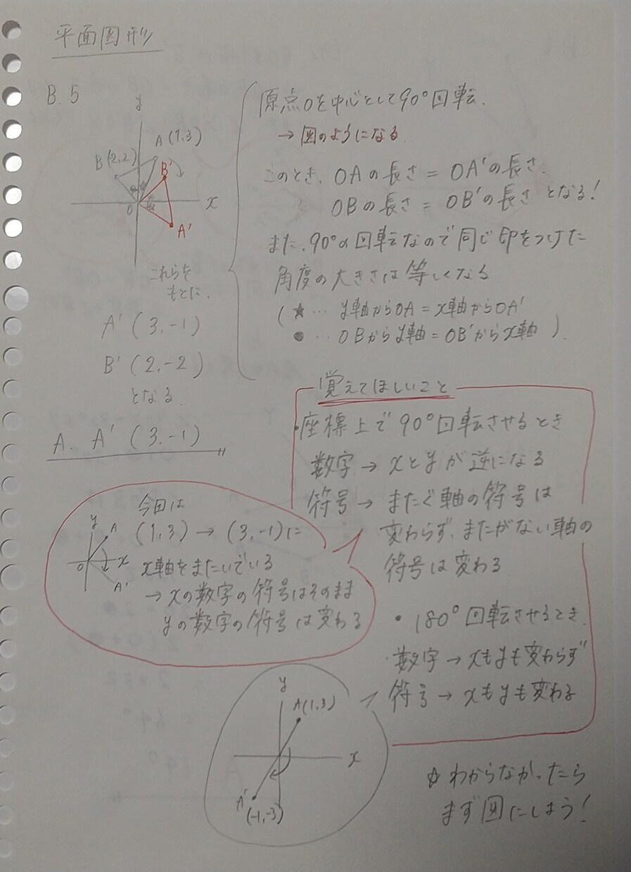 学年末対策に！中学数学・理科＊問題の解説作ります わかりやすく手書き解説でお助けします♫ イメージ4