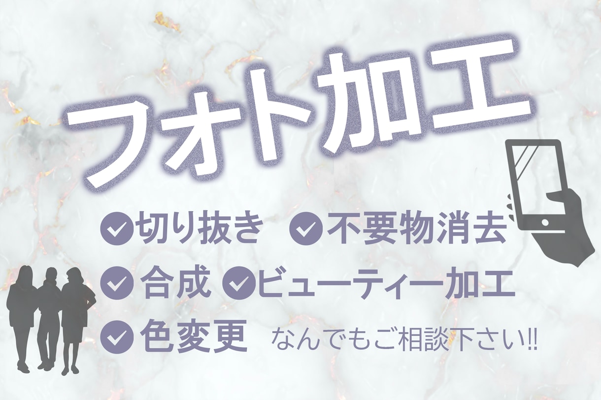 写真の加工（切り抜き・合成・補正等）何でも承ります 「商品写真」や、「お気に入りの写真」の加工や補正を♪ イメージ1