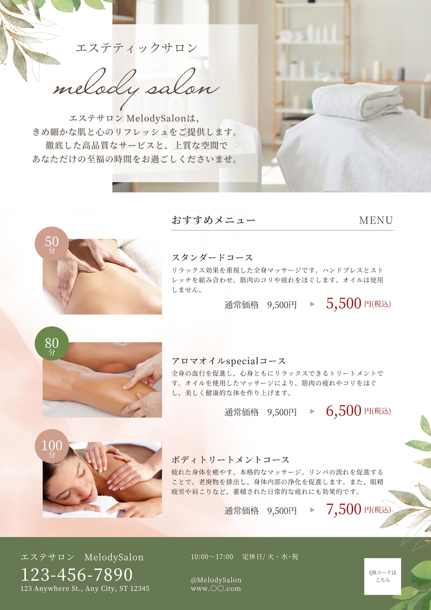 シンプルなチラシ/フライヤー作成致します 余白を意識したしっかり伝わるシンプルなデザインを イメージ2