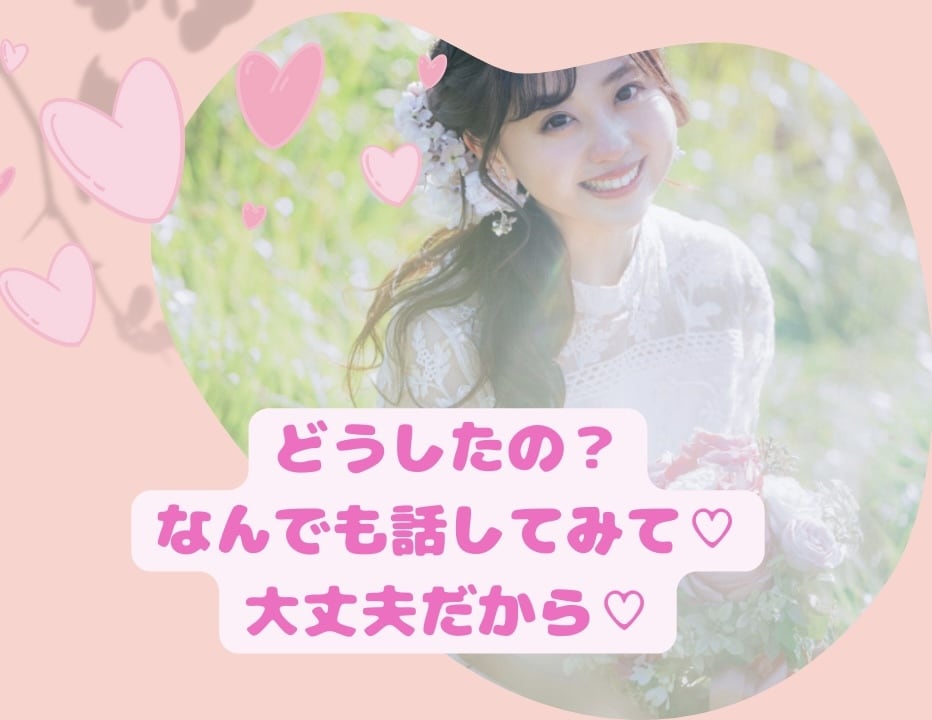 LINE感覚でお気軽に♡回数無制限で寄り添います 雑談/愚痴/秘密/話し相手　あなたの気持ち優しく受け止めます イメージ4