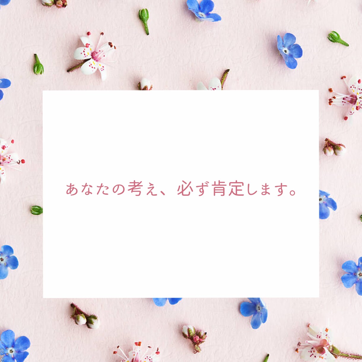 元看護師が全肯定でお話伺います あなたのお話、絶対に否定しません。 イメージ1