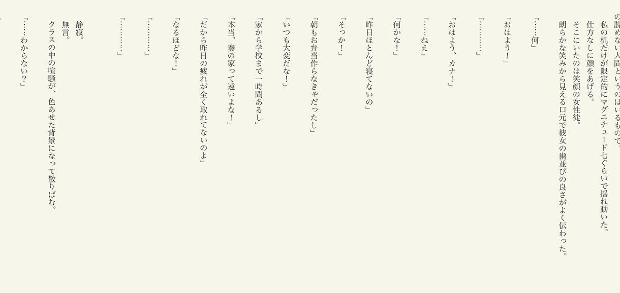 あなたの妄想『表紙付きで』小説にします 西尾維新が好きな方、お話ししましょう。 イメージ9