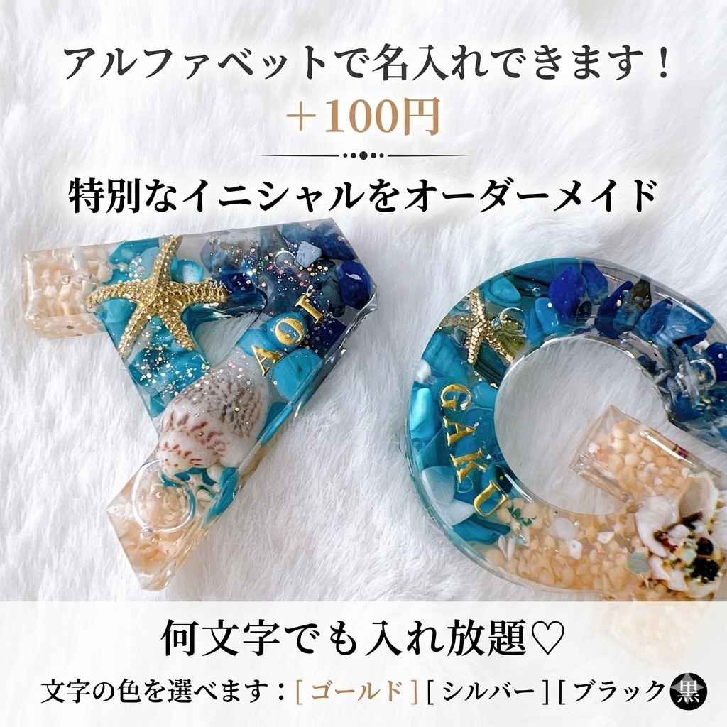 最高なプレゼントにします リピーター続出！　名入れ可イニシャルキーホルダー　海の贈り物 イメージ1