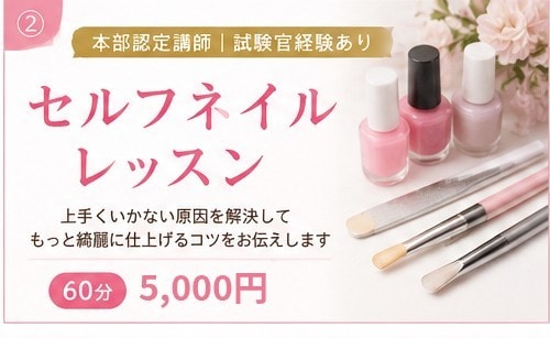 爪を傷めないセルフネイルケアを丁寧にレッスンします セルフネイルを長く楽しむためのケア方法をレッスンします イメージ1