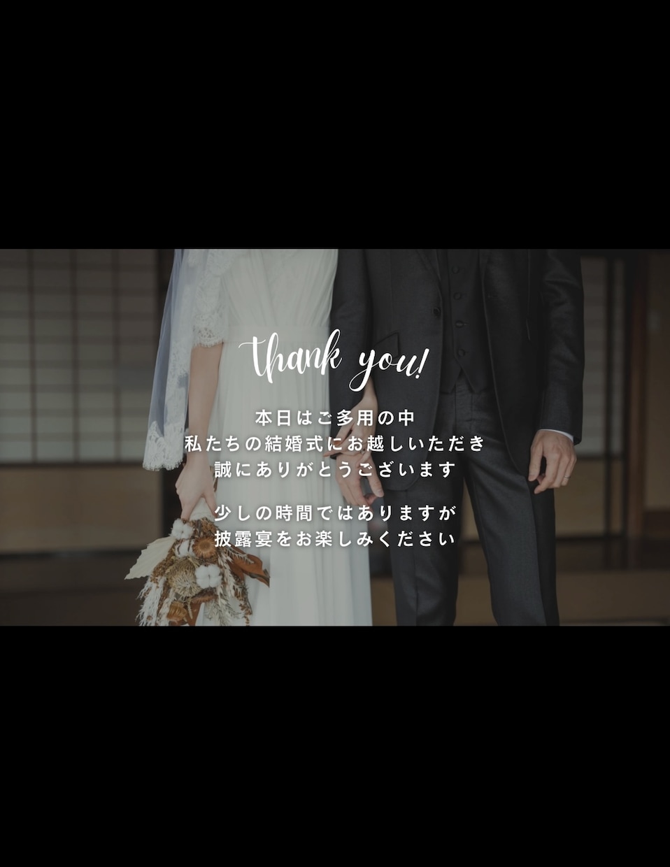 最短当日！式に合わせたOPムービー制作します 雰囲気に合わせた結婚式OPムービーを最短当日でお渡しします イメージ2
