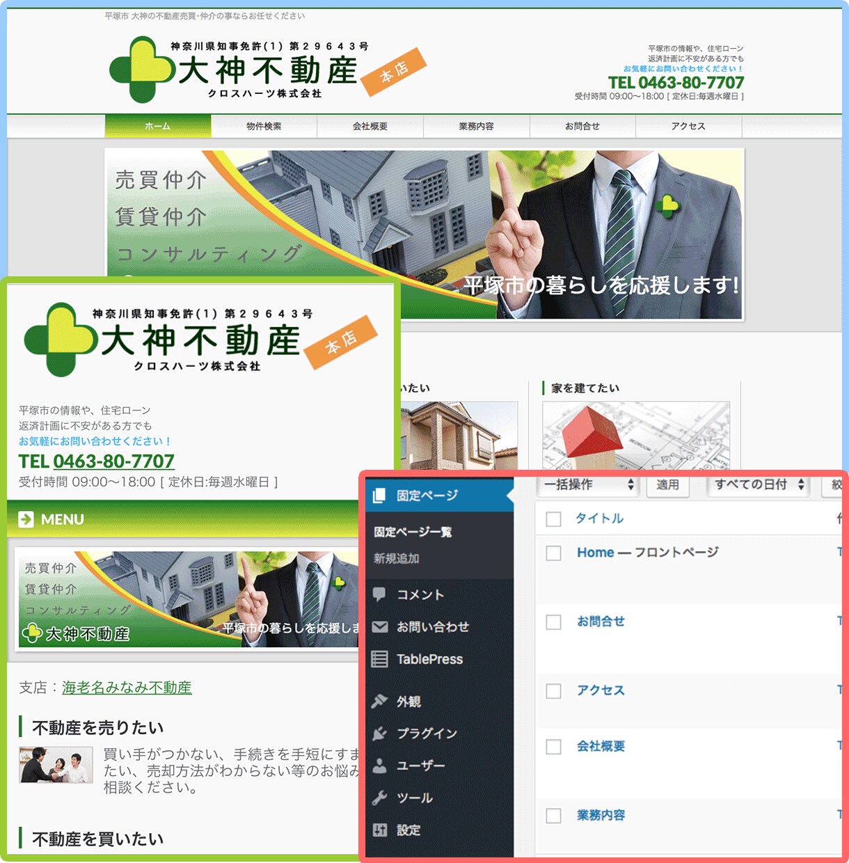 WordPressでホームページを作成します [静的]SEO、セキュリティ対策もバッチリ イメージ9