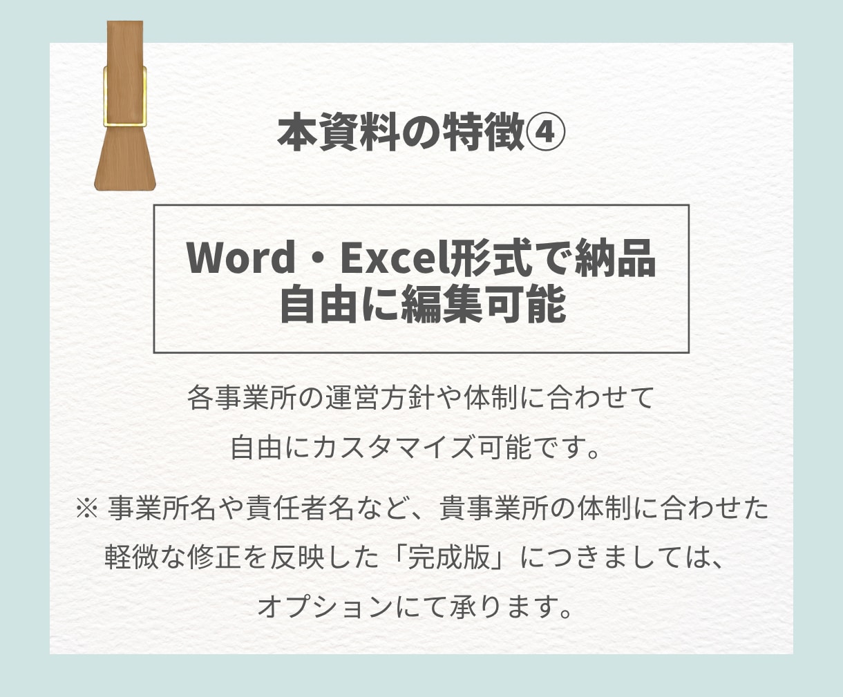 指導指摘0！ハラスメント防止指針セットをお渡します 法改正の完全義務化に対応！大阪・名古屋の指導クリア実績あり イメージ7