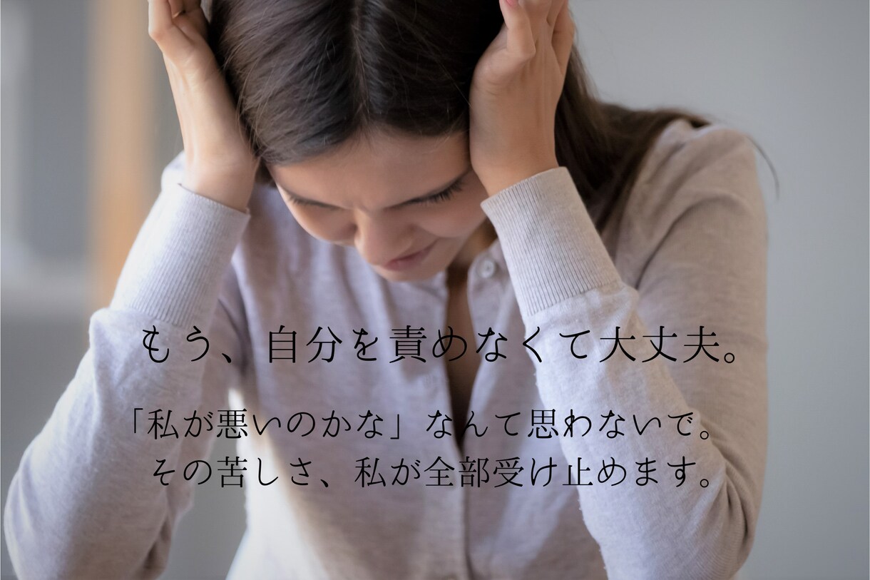 めんどうくさい職場の人間関係電話でお聞きします うまく話そうとしなくていい。声を聞かせてください イメージ2