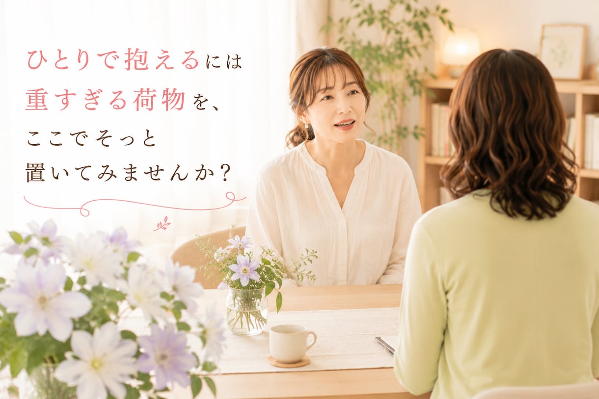 子育てに悩むあなたが安心を取り戻すお手伝いをします あなたとお子さんが、笑顔で何気ない会話を楽しめる明日へ イメージ4