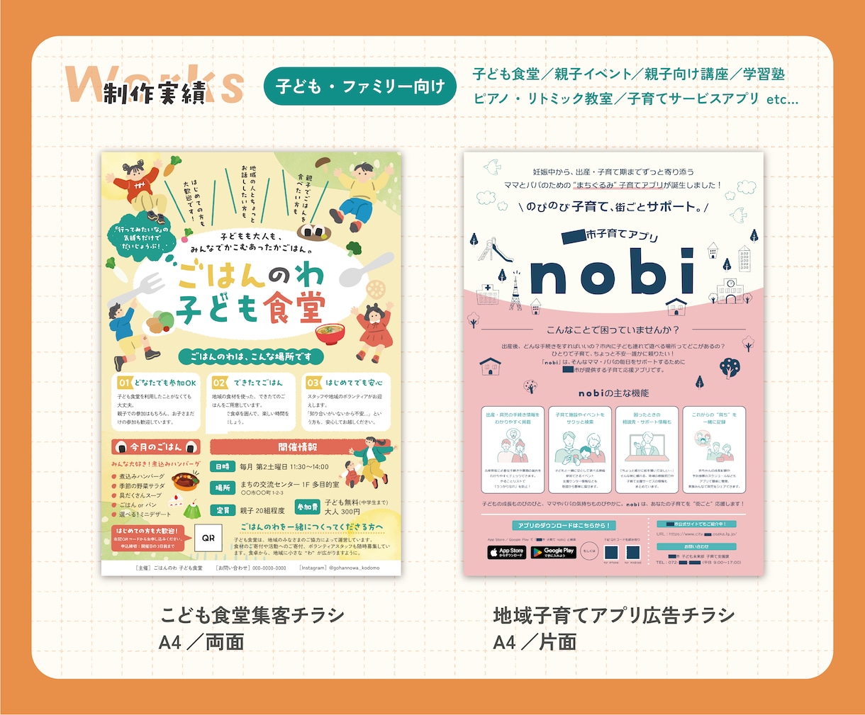 残り4枠！｜片面8,000円で集客チラシ作成します 店舗・教室・イベントの集客にも！見た瞬間ワクワクするデザイン イメージ3