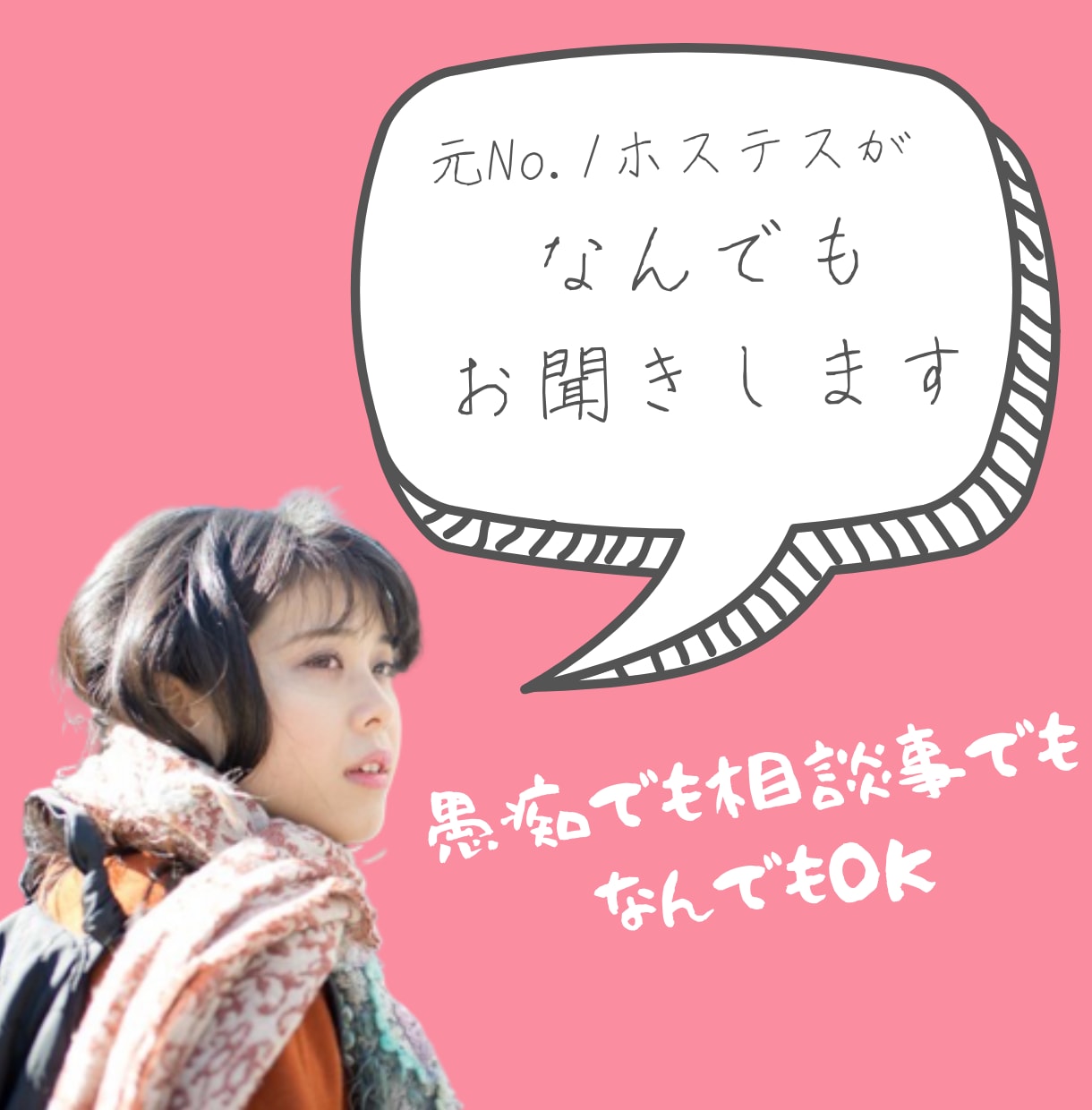 あなたのお悩み・愚痴、なんでも受け入れます 毒を吐けていない、溜まっているかた・・・ イメージ1