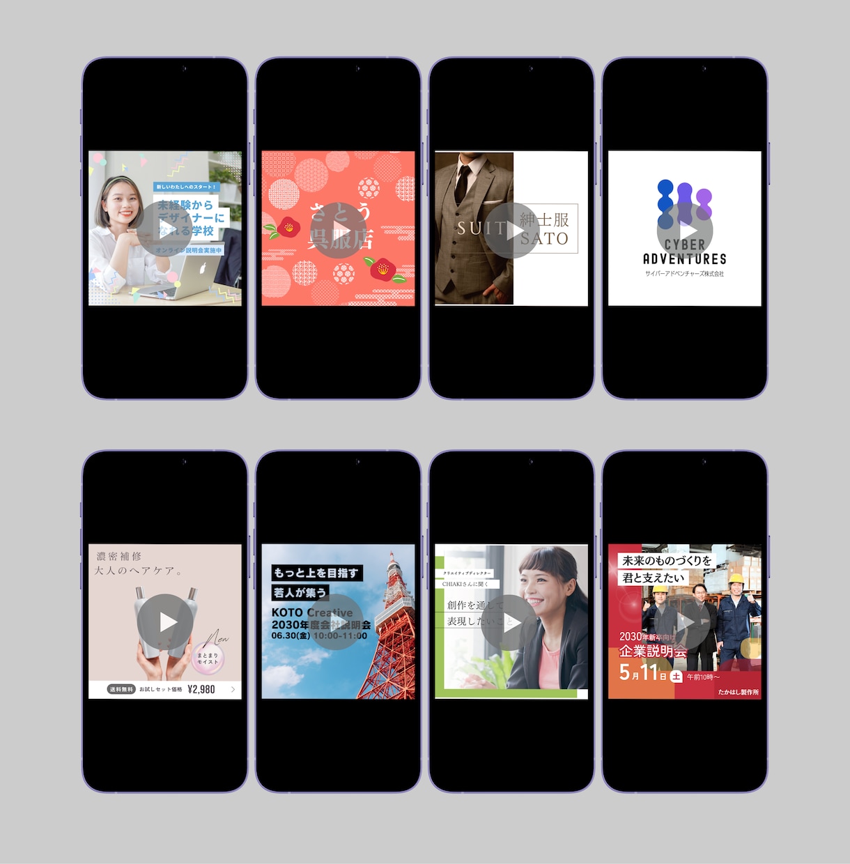 広告・PR動画を企画から丸投げ制作します 素材は送るだけ。企画から編集まで一括対応の広告・PR動画制作 イメージ8