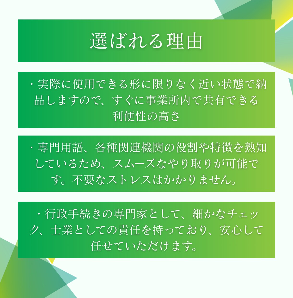 訪問看護ステーションのBCPを専門家が作成します BCPが何かわからなくても大丈夫です イメージ3