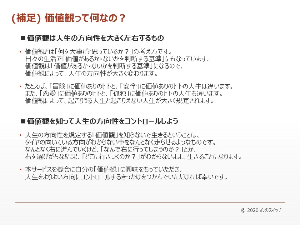 価値観をビジュアライズ化【カチビジュ】します 人生をよりよいものにしたいor人生の方向性に悩んでいる方へ イメージ3