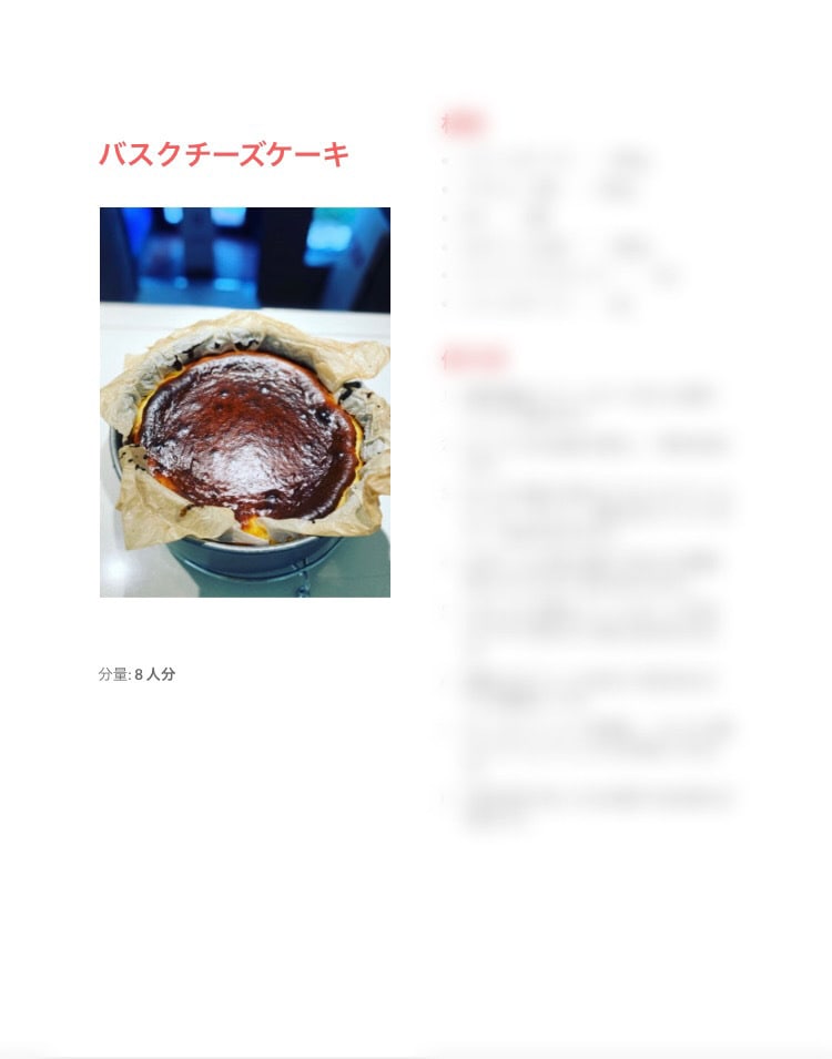 某人気店のバスクチーズケーキのレシピを教えます 【プロレシピシリーズ】混ぜて焼くだけ！簡単に出来るプロの味 イメージ2