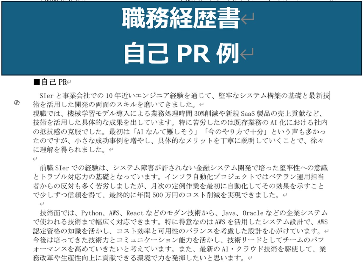 志望企業を徹底リサーチし内定を支援します 志望企業の採用基準や文化を深く分析し求める人物像を徹底分析！ イメージ5