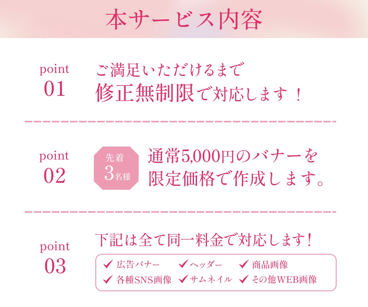 ３名様限定｜商品の魅力がより伝わる画像を作成します 女性起業家様へ！上品で目を引くバナー・SNS画像作ります。 イメージ2