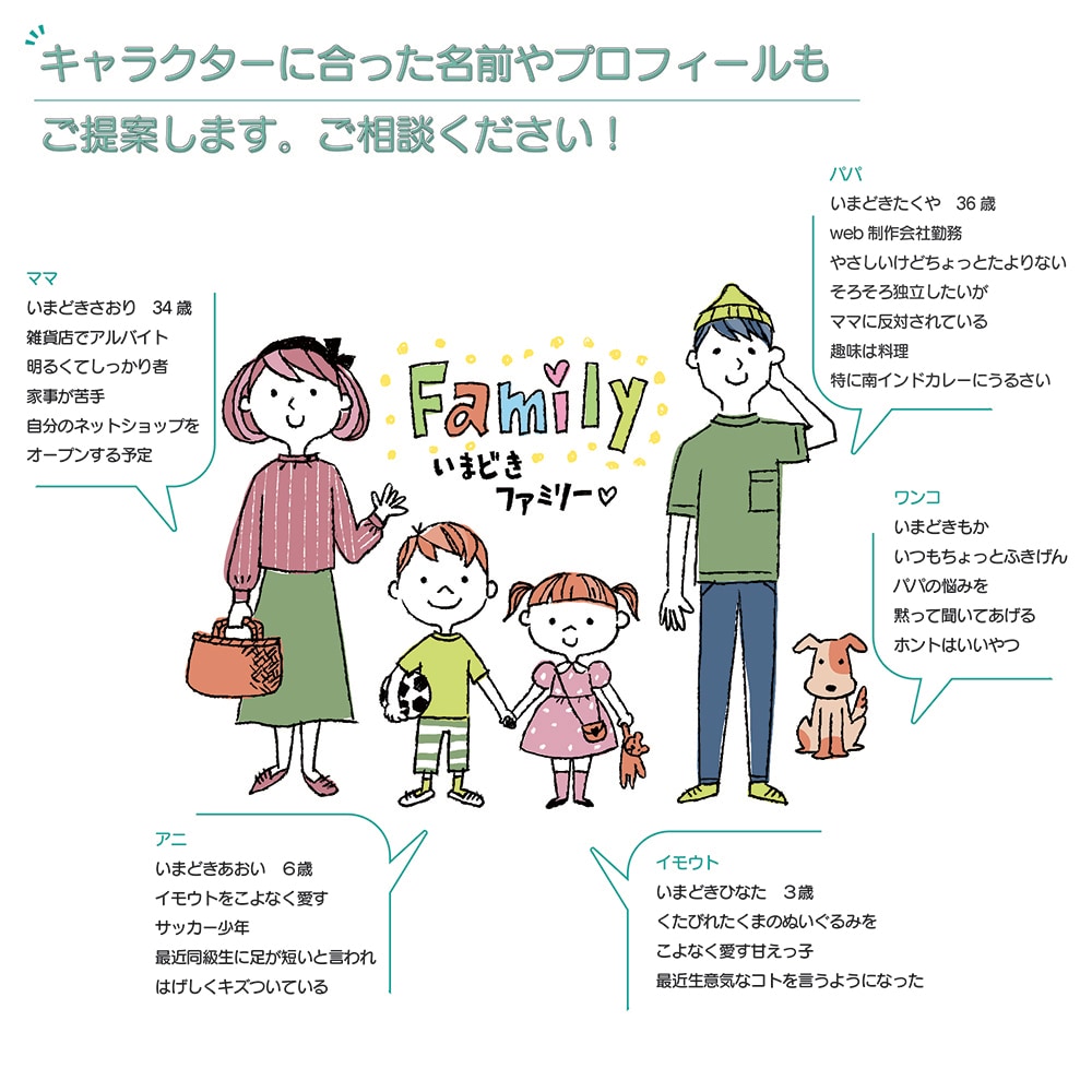 かわいい！親しみやすい！伝わる線画イラスト描きます 見る人の気持ちを和ませるようなハッピーテイスト！商用OK！ イメージ3