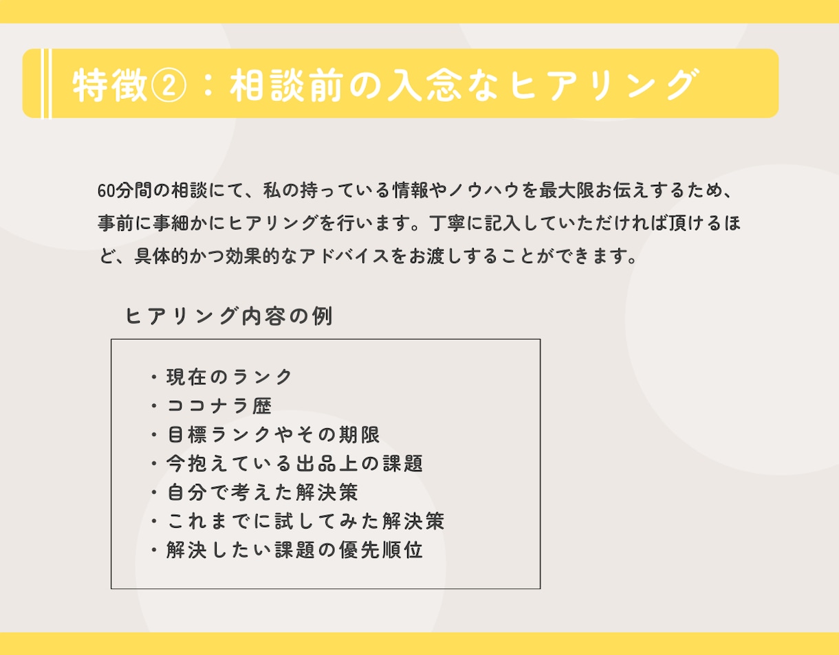 講師業に特化したココナラ出品コンサルをします プラチナ英語講師が伝授するココナラ攻略のための濃密な正攻法 イメージ5