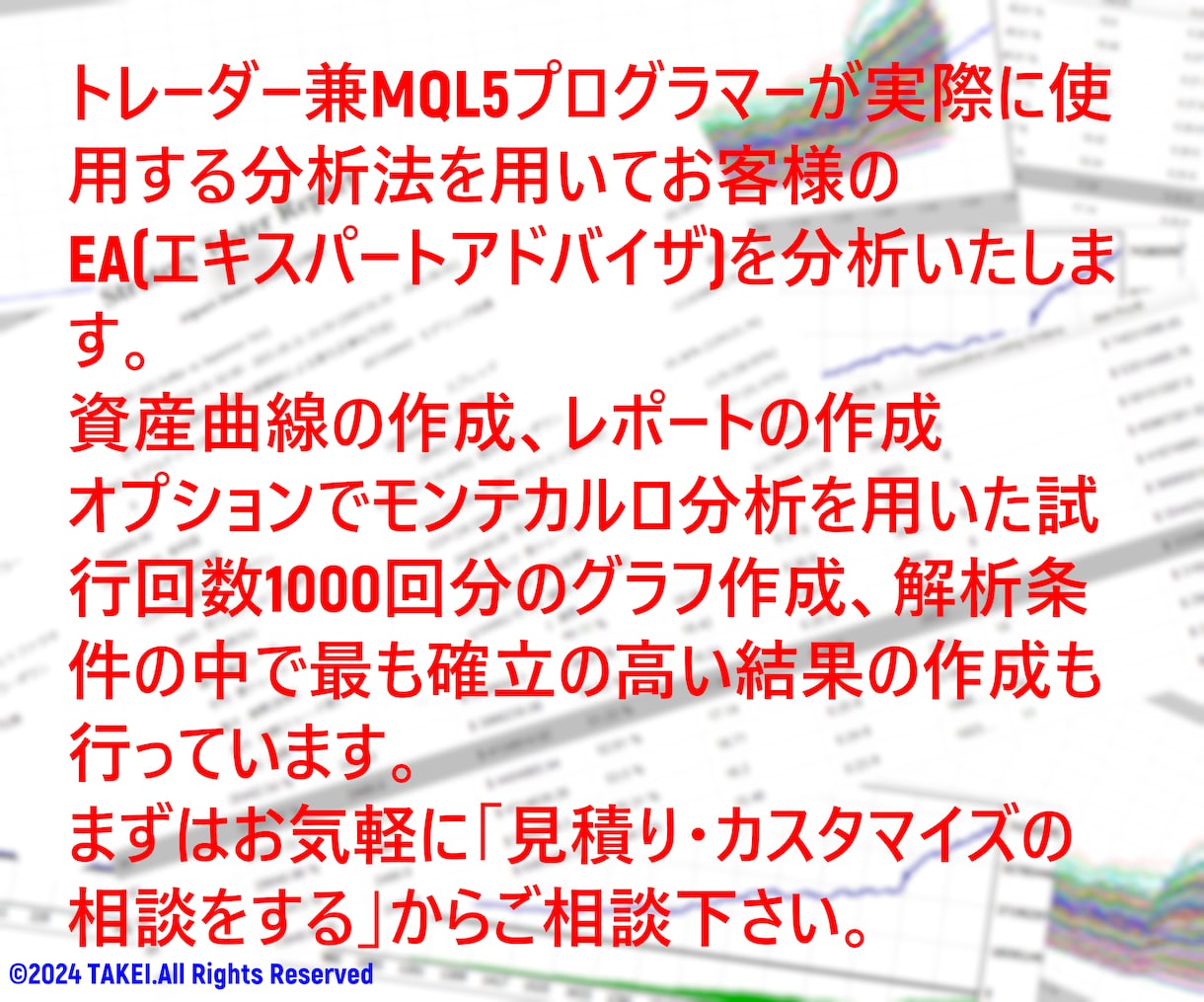 MT5用EAのバックテストを代行します トレーダー兼MQL5プログラマーがEAの分析します。 イメージ1