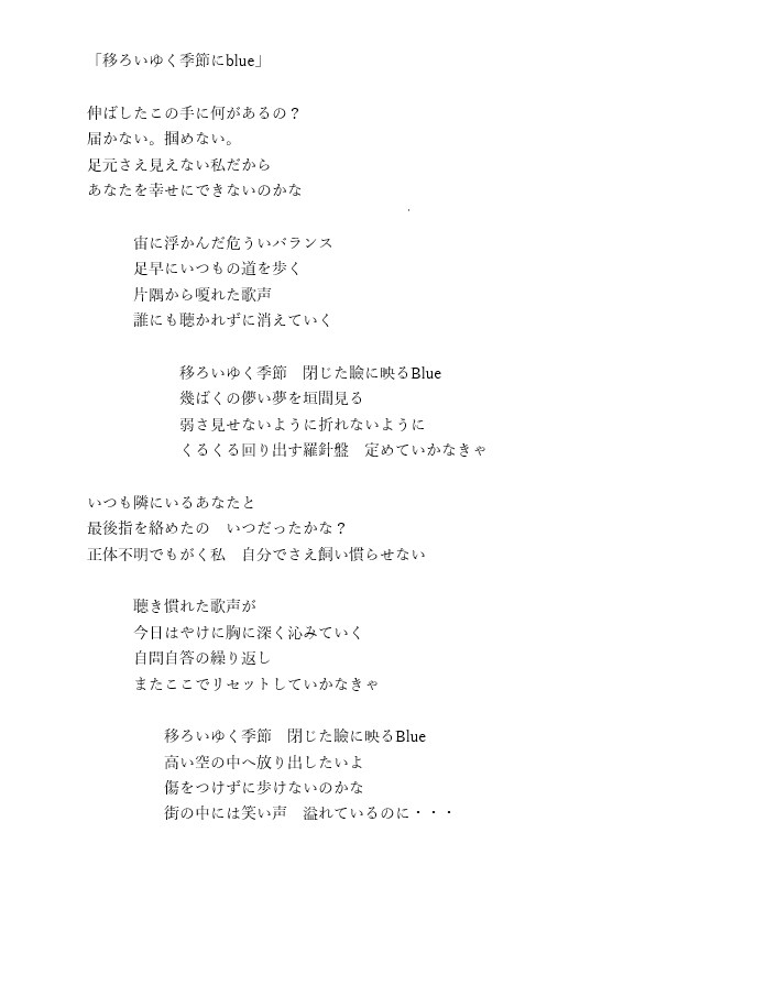 シンガーソングライターが格安で作詞いたします 丁寧なヒヤリングで趣味でも本気でも大切に対応いたします。 イメージ3