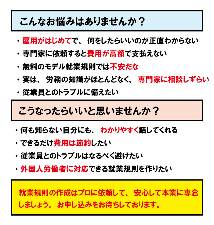 小さな会社の未来が変わる　就業規則作成します はじめて人を雇用！はじめて正社員を雇用！わかりやすく説明 イメージ2