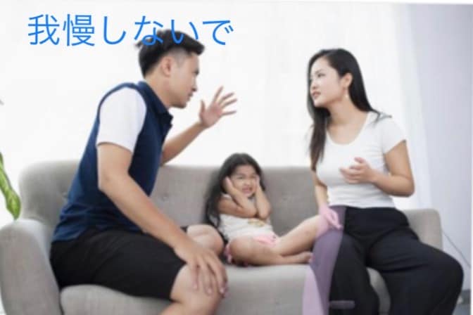 夫婦関係の悩み聞きます ナイショで夫婦関係の悩み聞きます！⭐︎スッキリしましょう⭐︎ イメージ2