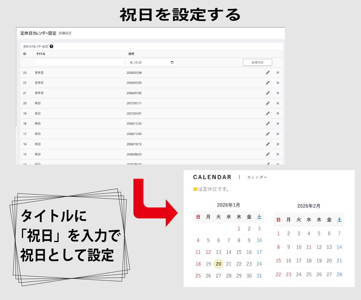 EC-CUBEカスタム◆祝日カレンダーにします EC-CUBEのカレンダーを祝日表示を含めた仕様に致します。 イメージ2