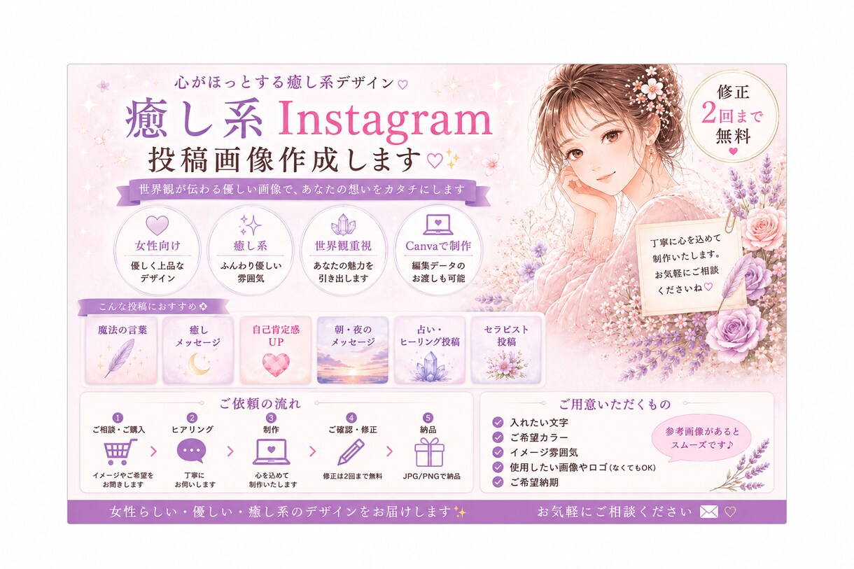 癒し系Instagram投稿画像作成します こころ♡がほっとする癒し系デザイン。世界観が伝わる優しい画像 イメージ1