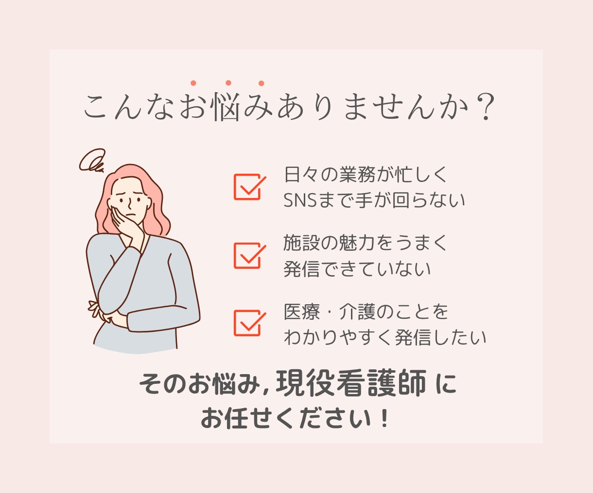看護師がInstagramの投稿作成します 看護師7年の経験を活かした”伝わる投稿”を制作！ イメージ2