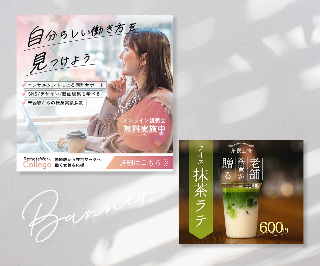 高品質バナー・ヘッダー・SNS画像制作します ＋2500円で2枚目以降セット購入可能！まとめ買いがお得！ イメージ6