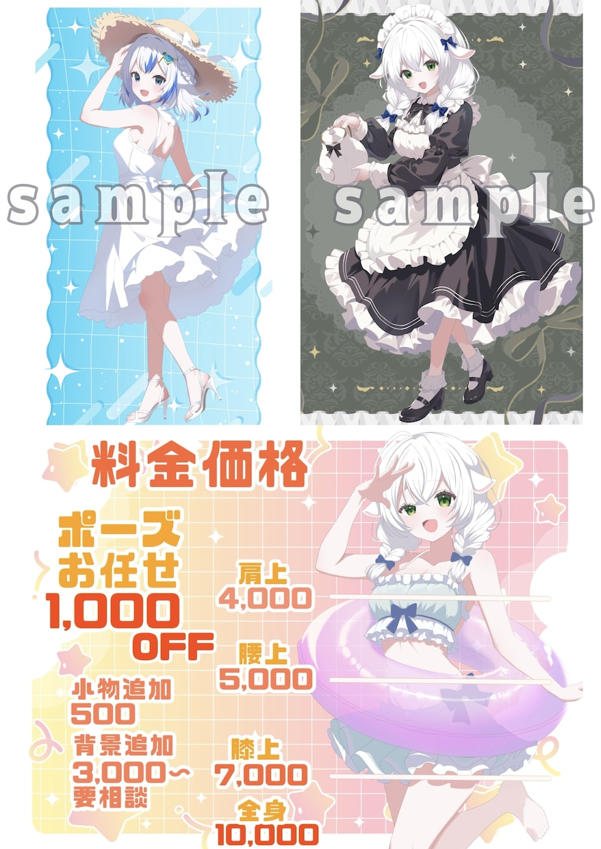 可愛いイラスト作成できます ネットプリント・ギフトなど新しいイラストが欲しい方へ イメージ1