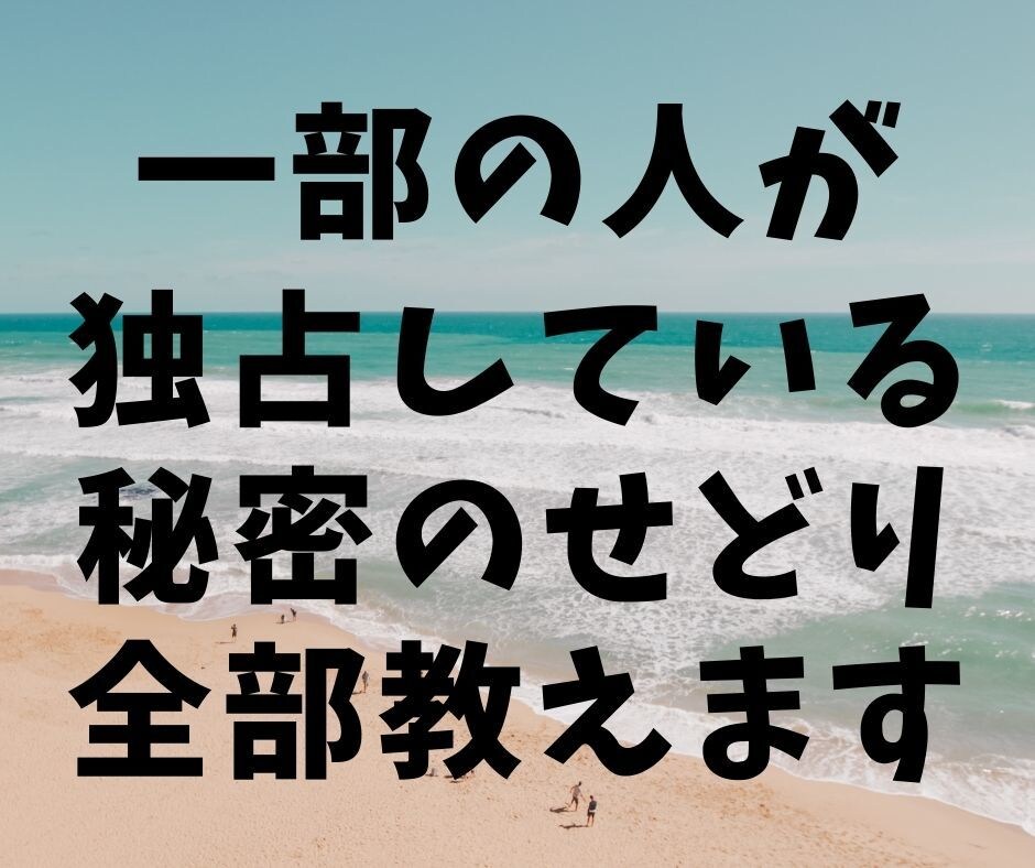 💬ココナラ｜一部の人が独占している秘密のせどりを完全継承します
               スノウ＠50おじさんでも月収100万  
       …