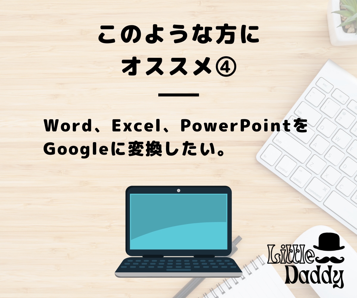 紙・PDFを編集可のGoogleデータに変換します 紙やPDFでしか残ってない資料を編集可能なデータに変換します イメージ5