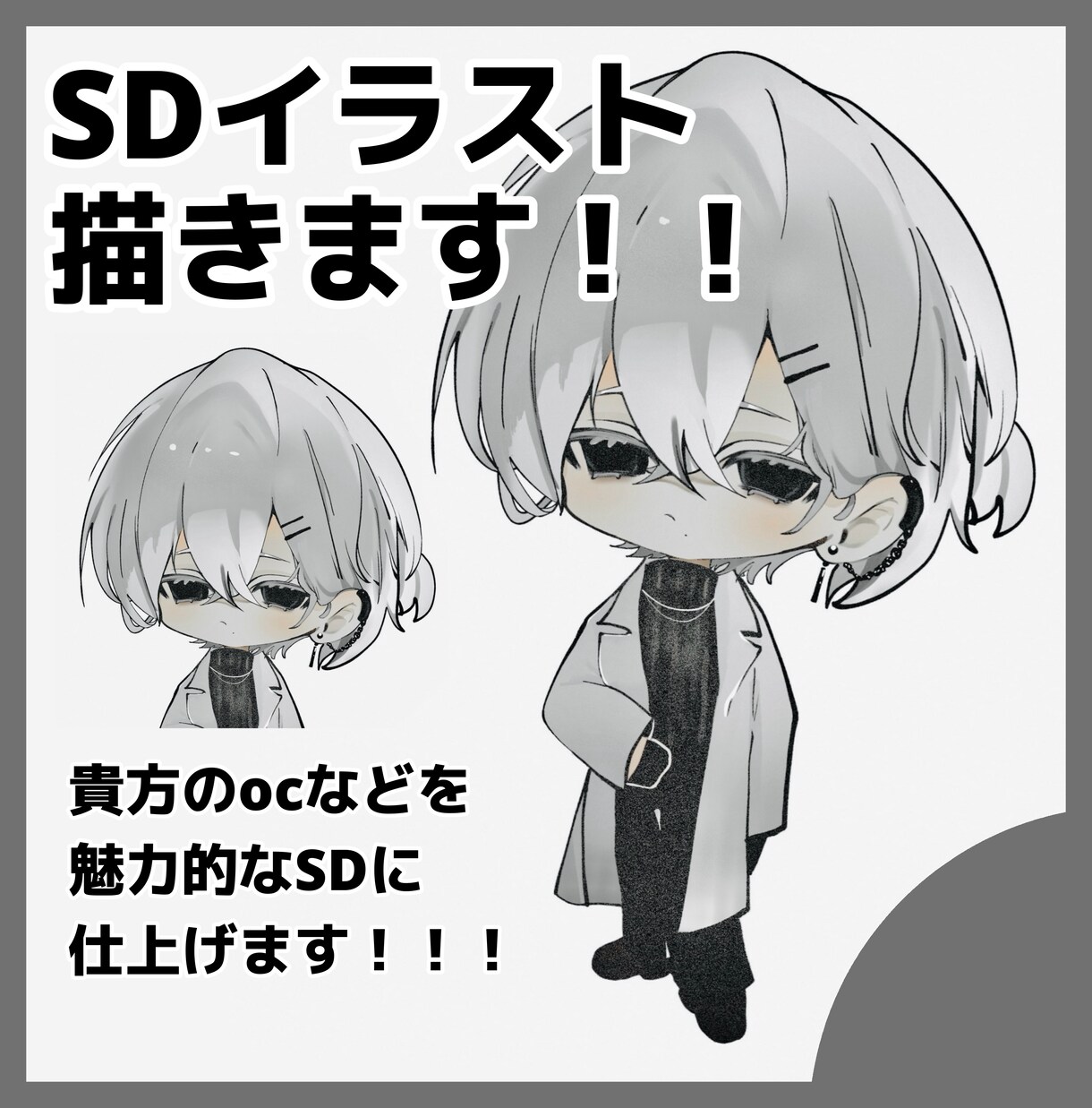 貴方のOCの魅力的なSDイラストを作成します ちまっとした魅力的なSDイラストを描きます！ イメージ1