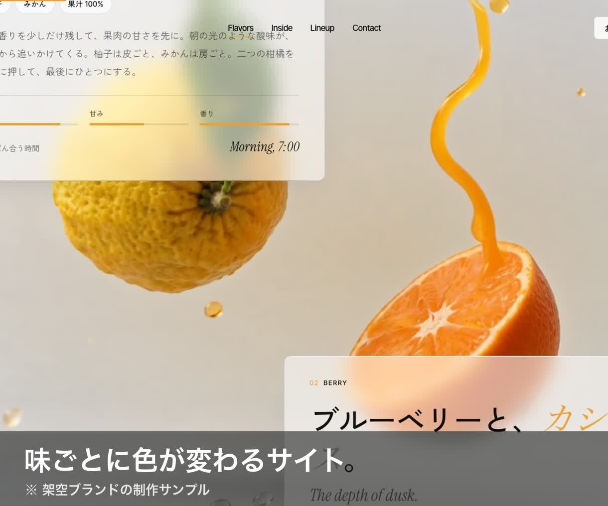 お店の動くホームページを3ページまで作ります 動きで印象に残る。商品が回る3D演出もオプションで イメージ2