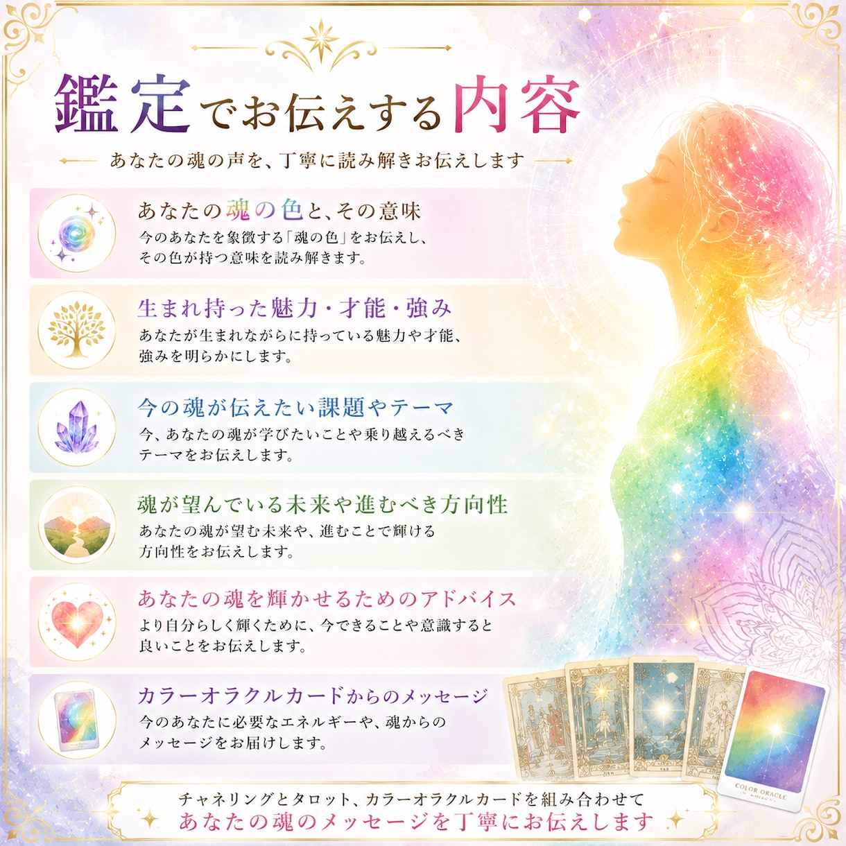 あなたの魂の色を読み解きます 自分らしさ・心の課題・今のあなたを支える色をお伝えします イメージ4