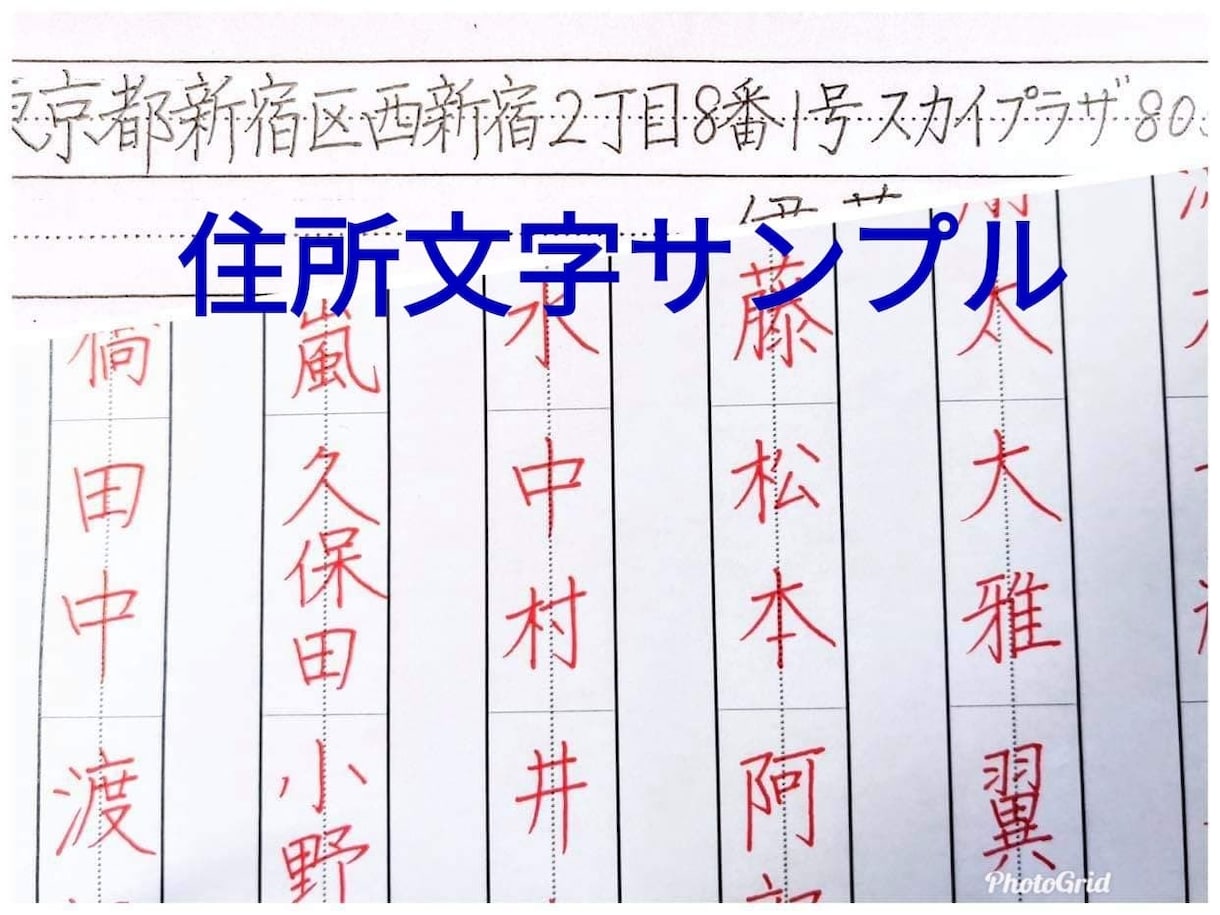 お名前のお手本を美しい字で書きます 自分の名前をきれいに書きたいなら、お手本は書家に頼みましょう イメージ3
