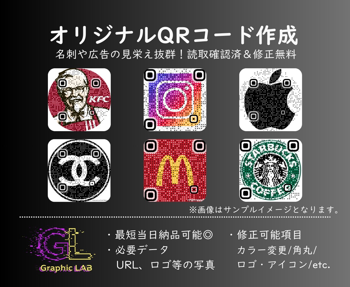 スキャン率が変わる！お洒落なアートQRを作成します 白黒のドットを芸術に。名刺やSNSが映える唯一無二の1枚を。 イメージ1