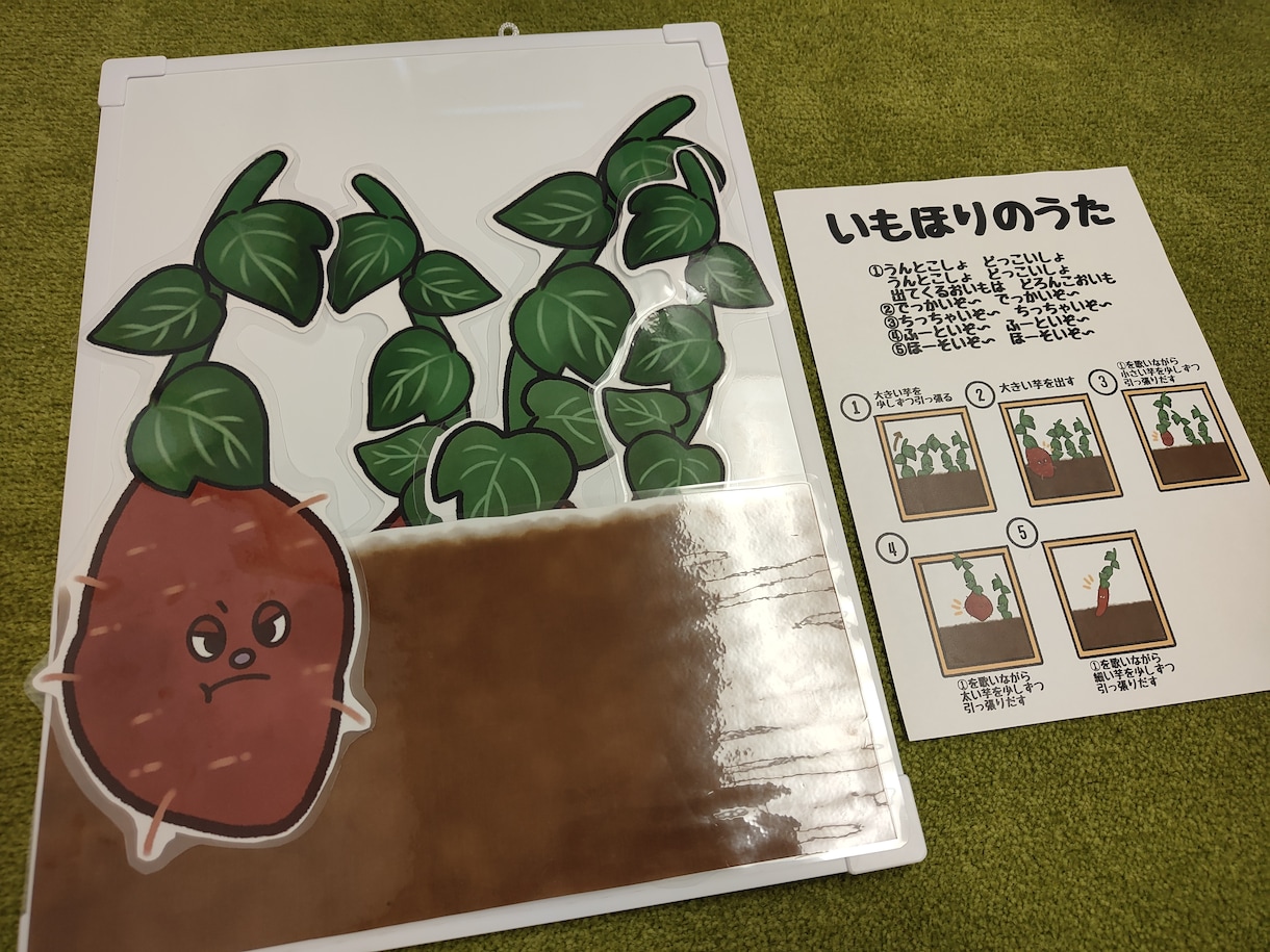シアター『芋掘りの歌』のイラストデータ販売します 日々の保育や育児にどうでしょうか？データを印刷して簡単完成☆ イメージ1