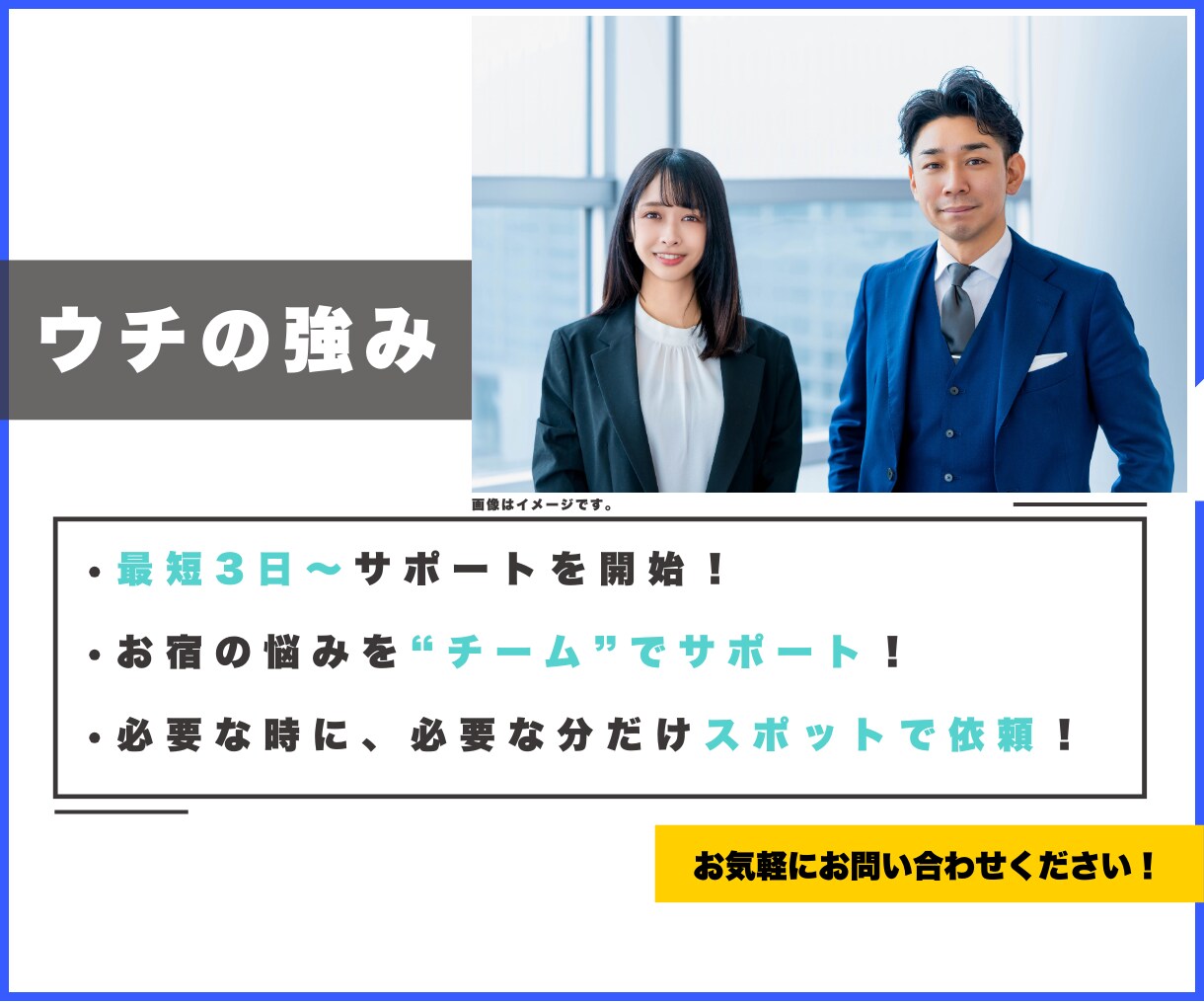 旅館ホテル様向け【自社サイトSEO分析】代行します 自社サイトからの流入を増やしたいお悩みを解決！ イメージ3
