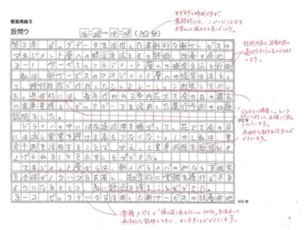 ITストラテジスト午後Ⅱ（論文）を添削します 論文のネタ作り、文章の書き方、試験時間の使い方を教えます。 イメージ2