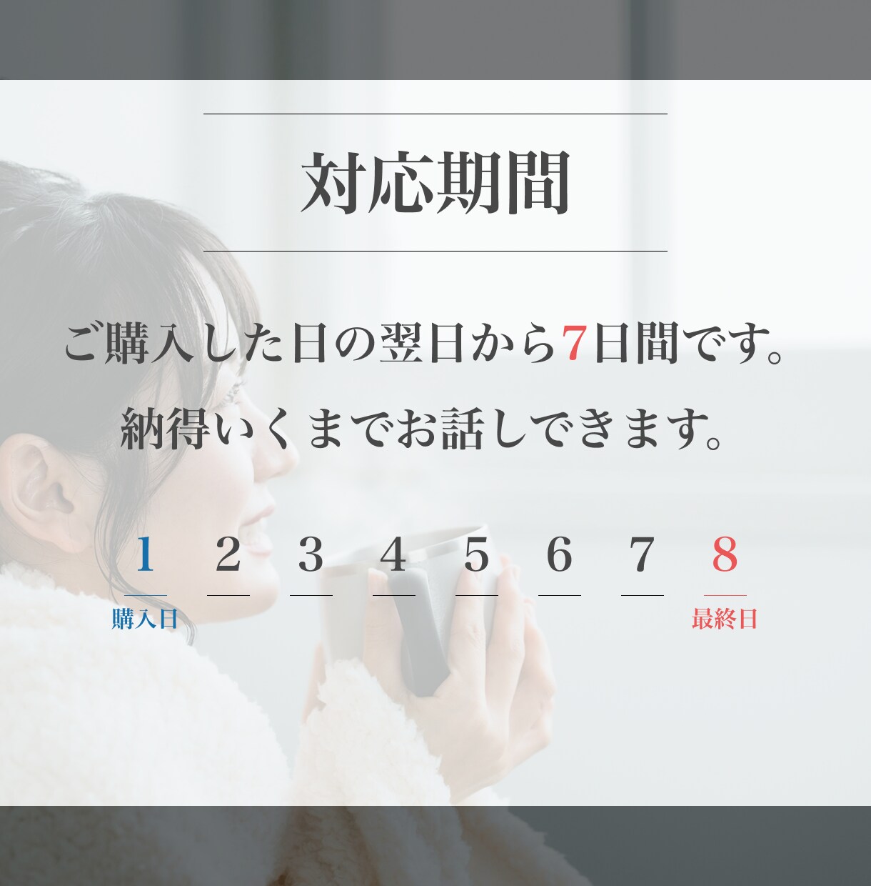 7日間メッセージでそっと寂しい気持ちに寄り添います 1日約71円✨気軽に連絡を取り合える存在が欲しい方へ イメージ5
