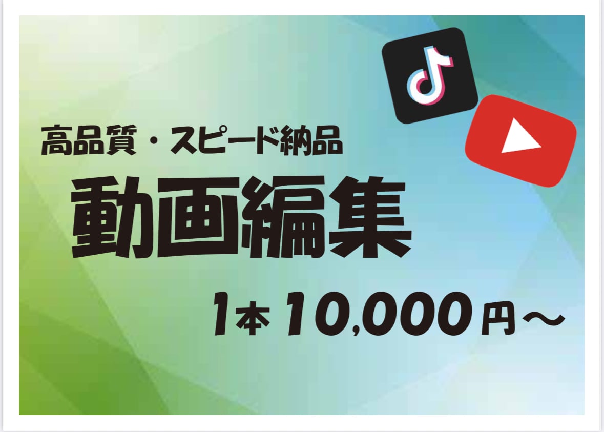 YouTubeやショート動画編集をします YouTube・TikTokの編集承ります イメージ1