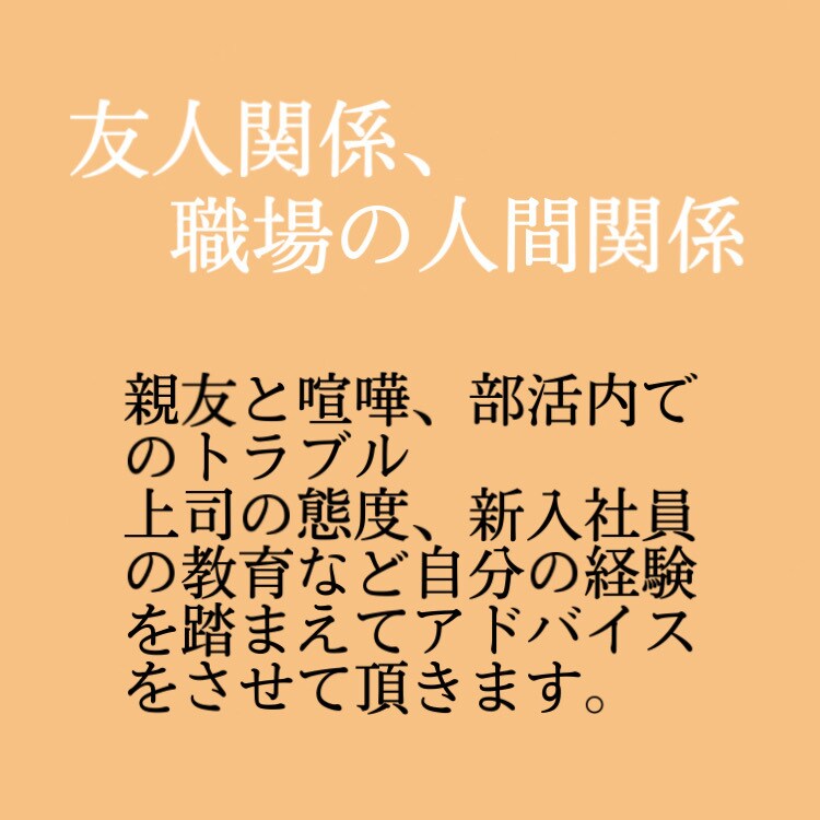 元ライバーの私が相談、悩み、愚痴なんでも聞きます 私の経験などを踏まえてアドバイスさせて頂きます。 イメージ4