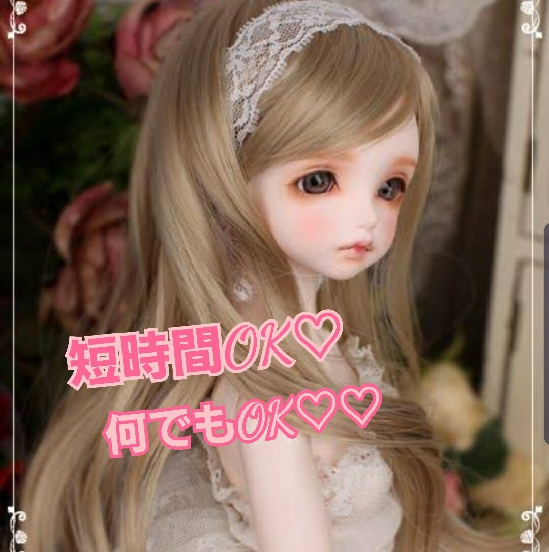 愚痴、悩み、世間話何でも聞きます ♡短時間でも大丈夫です♡悩み、愚痴、相談OK イメージ1