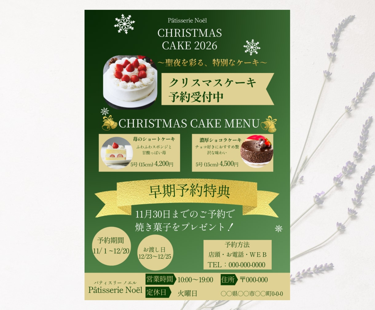 チラシ・フライヤーを制作します 店舗・イベントなど用途に合わせてデザインをご提案します イメージ7