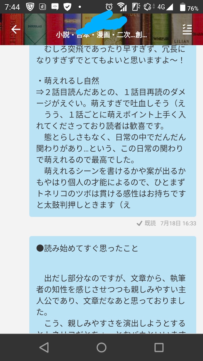 祝6年半目！最古参のベテラン感想屋が贈ります 全作品OK！Sなら5万字3500円！10万文字6000円！ イメージ4