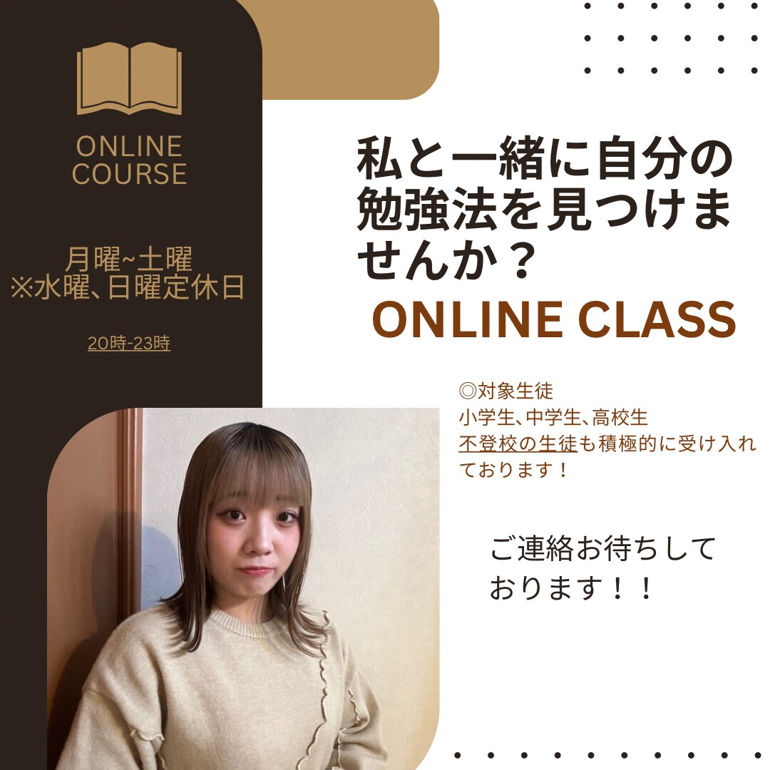 勉強嫌い！解決します 勉強が苦手な人も勉強の楽しさが分かる勉強法伝授！ イメージ1
